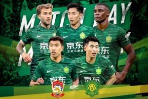 赛事预告：2025.8.16中超联赛第二十一轮 青岛西海岸VS北京国安