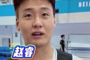 赵睿：许指导训练像回到国家队 我融入得不错&身体不影响后续比赛